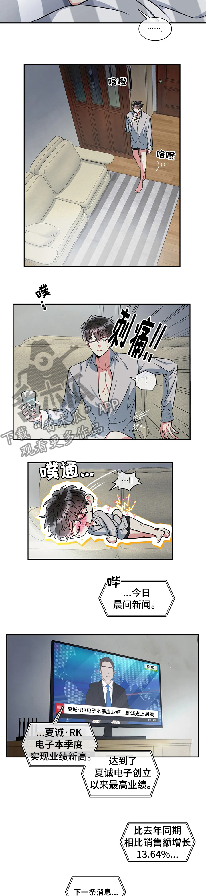第48章：证词3