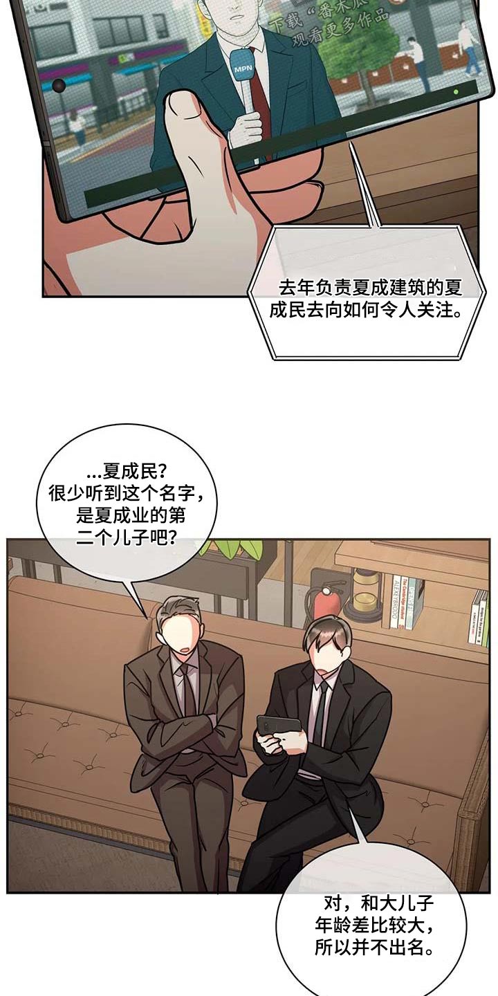 第114章：【第二季】房地产3