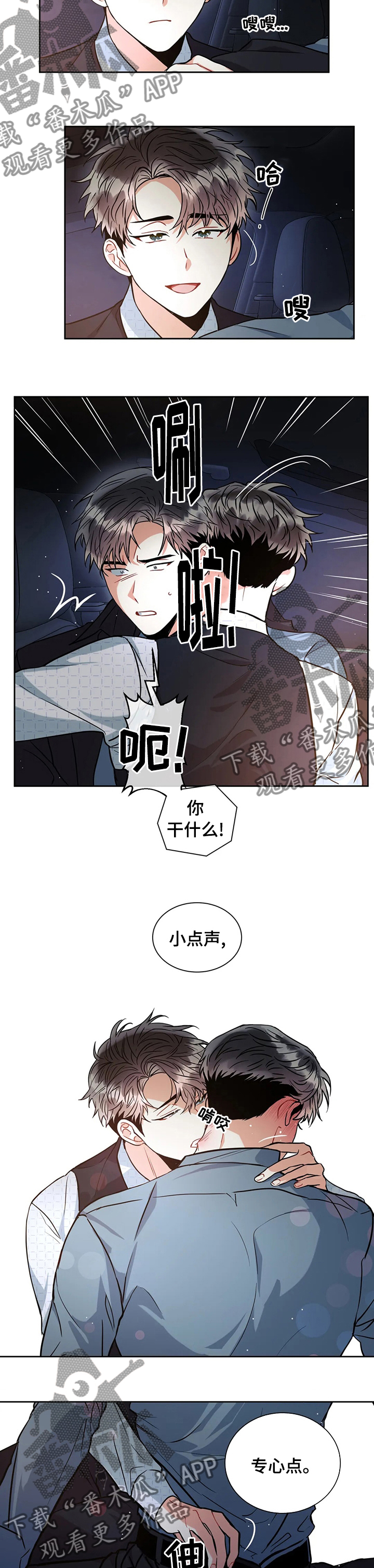 第43章：第一次2