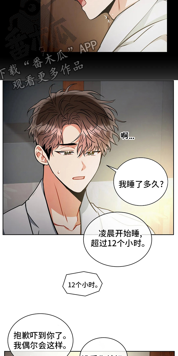 第78章：为什么买酒4