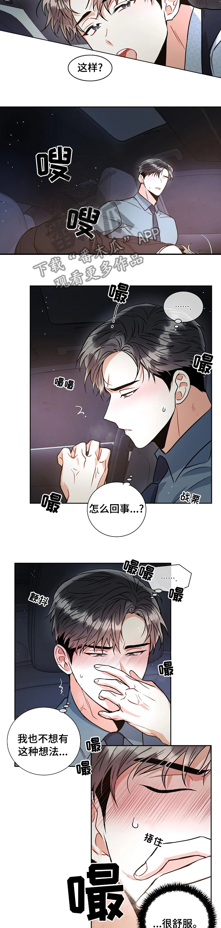 第44章：危险的滋味2