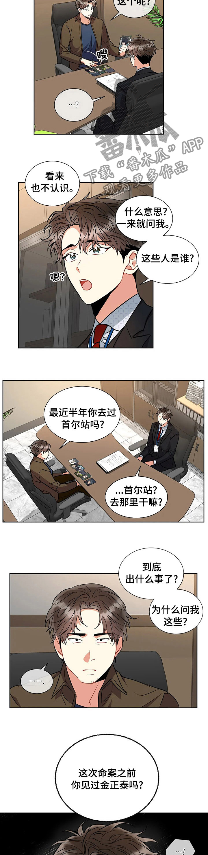 第40章：说到做到3