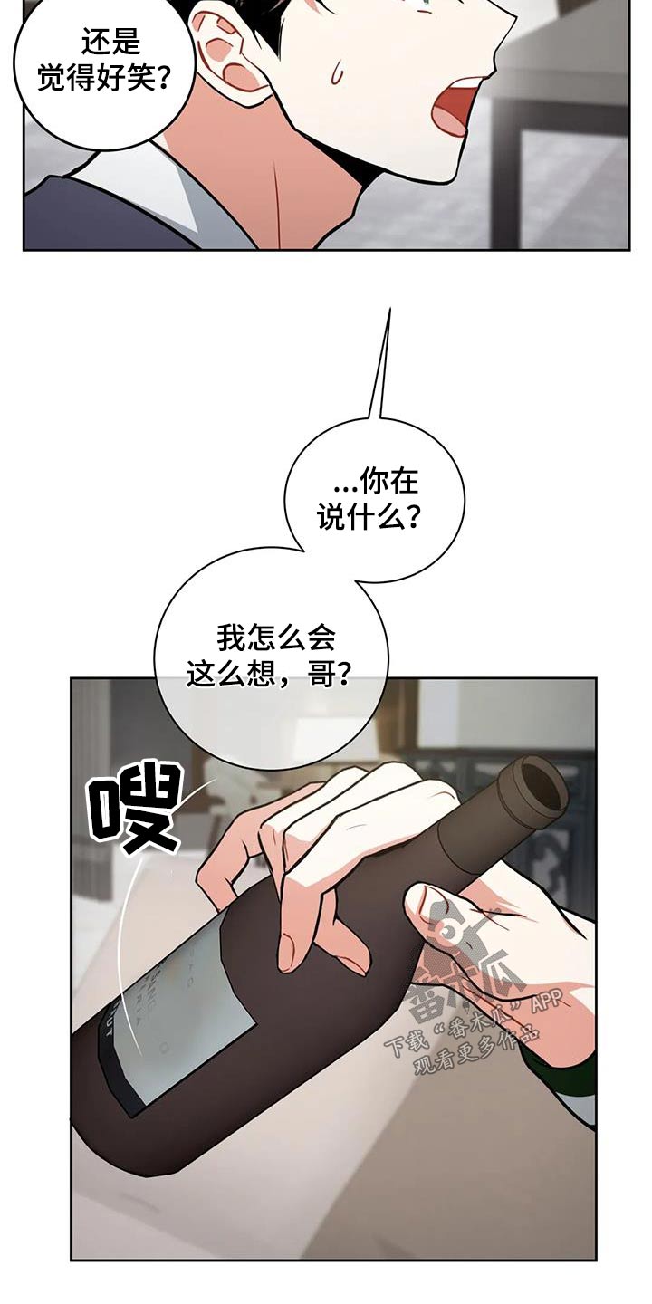 第109章：【第二季】好好相处4