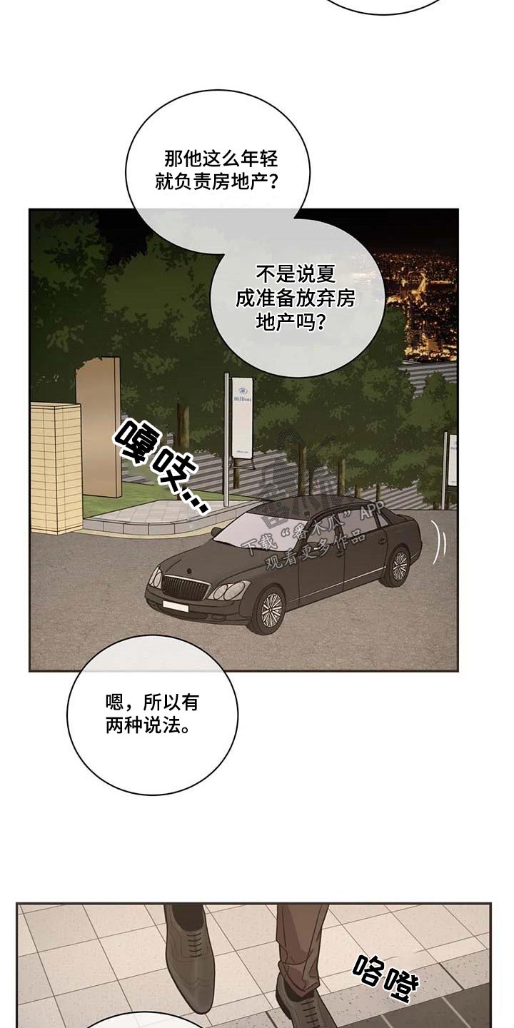 第114章：【第二季】房地产4