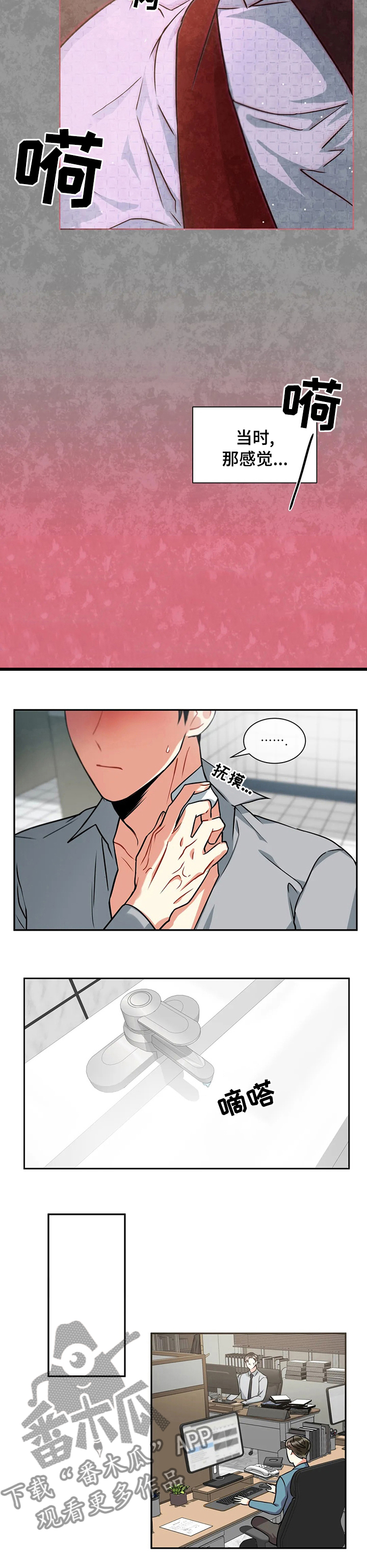第49章：在哪见过3