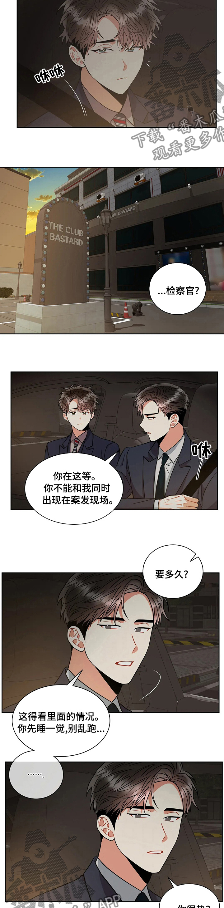 第61章：关系4
