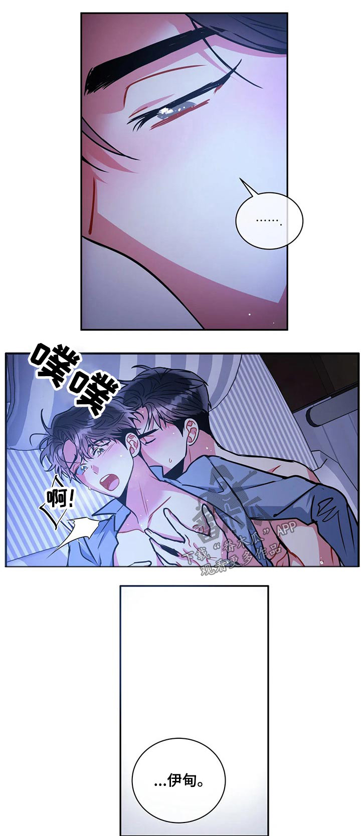 第97章：【番外】梦境0