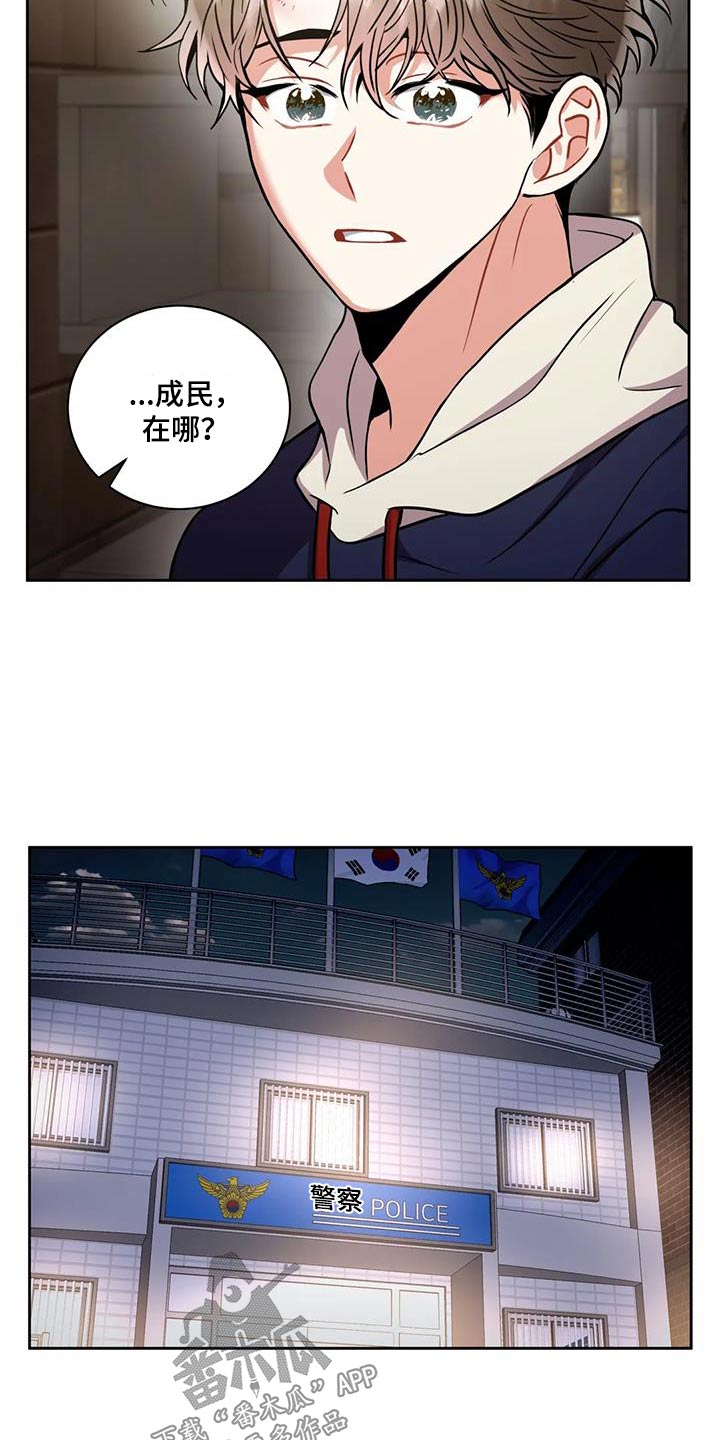 第106章：【第二季】担心2