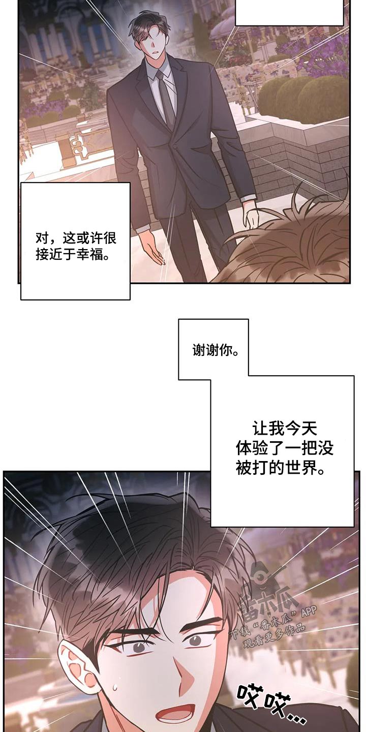 第113章：【第二季】大人物3