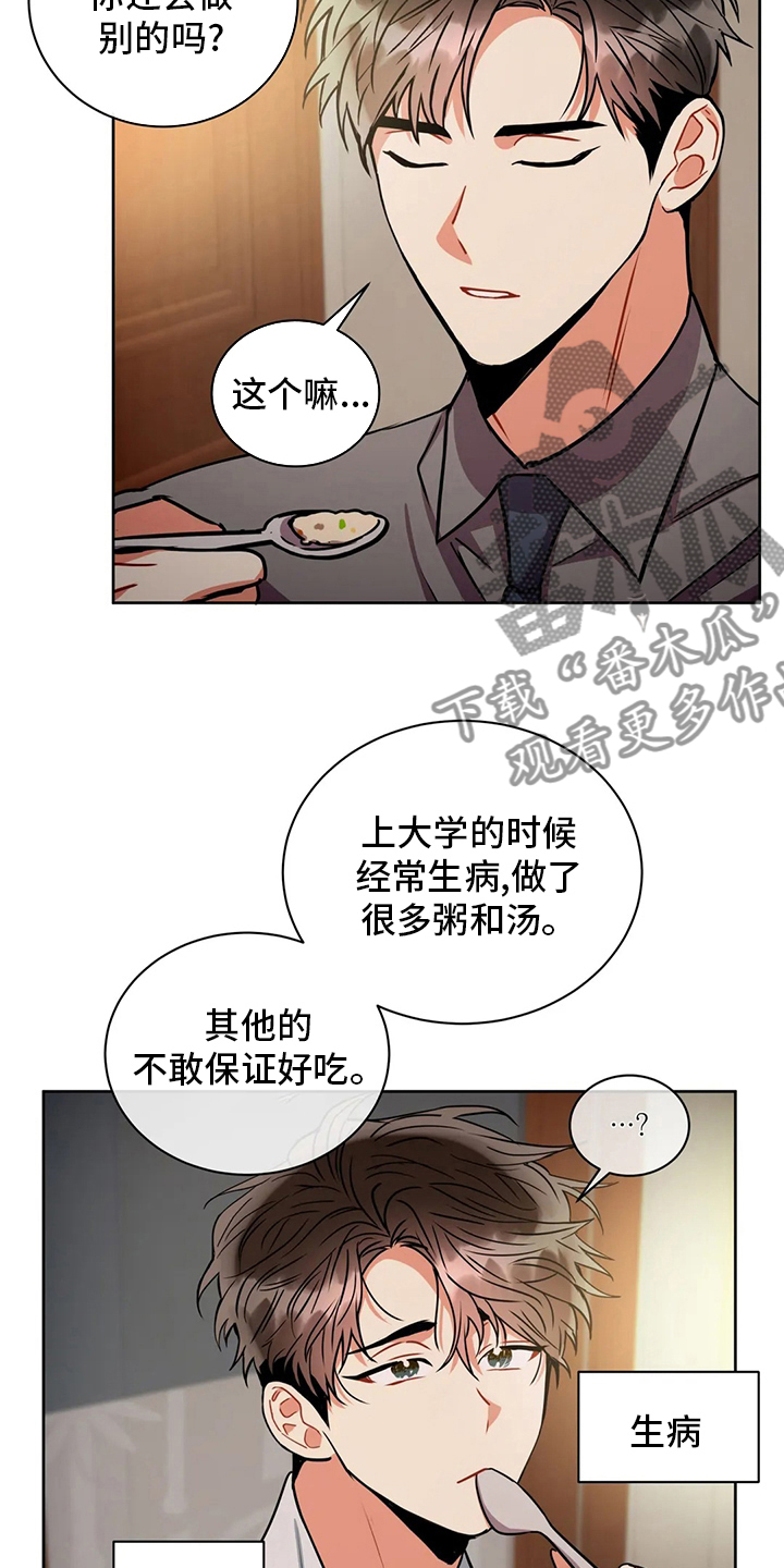第78章：为什么买酒2