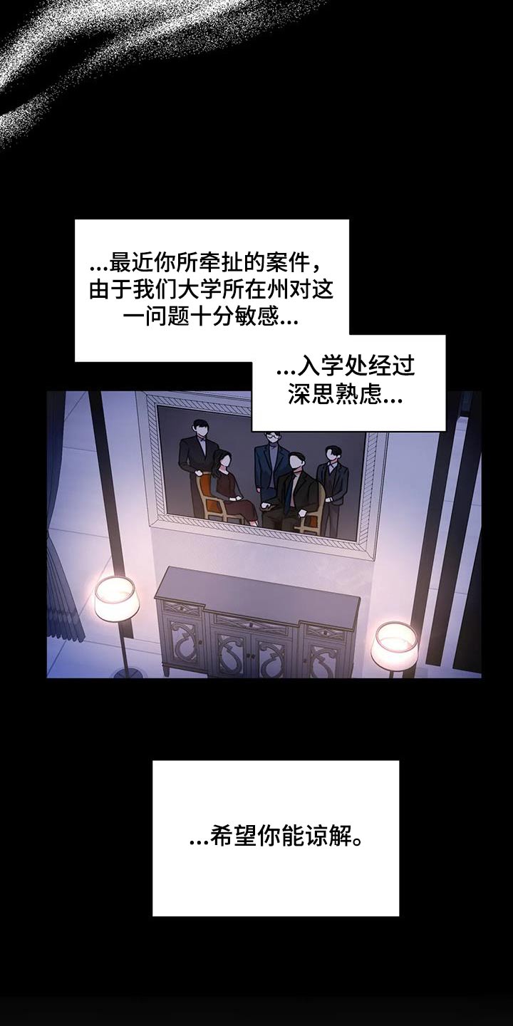 第108章：【第二季】你喝酒了3