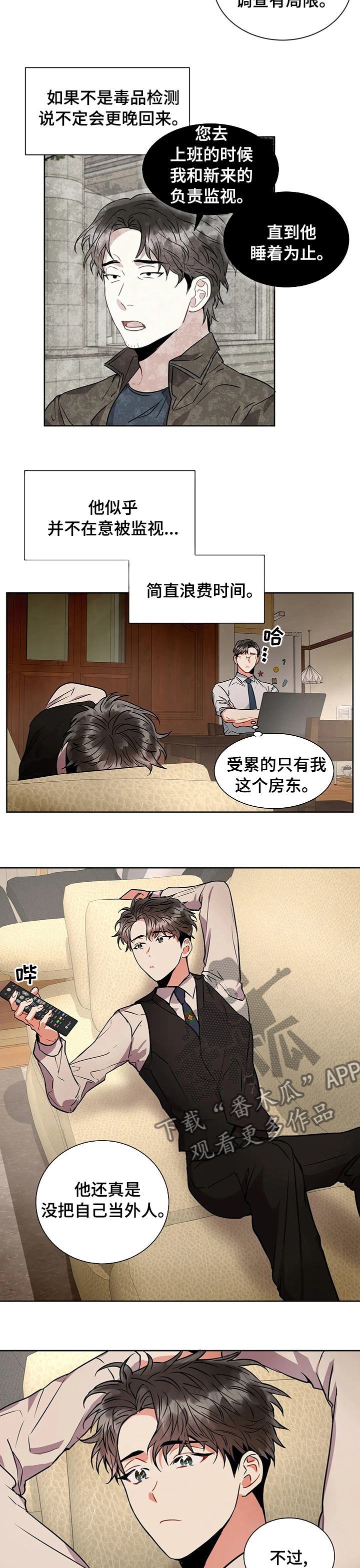 第36章：了解你4