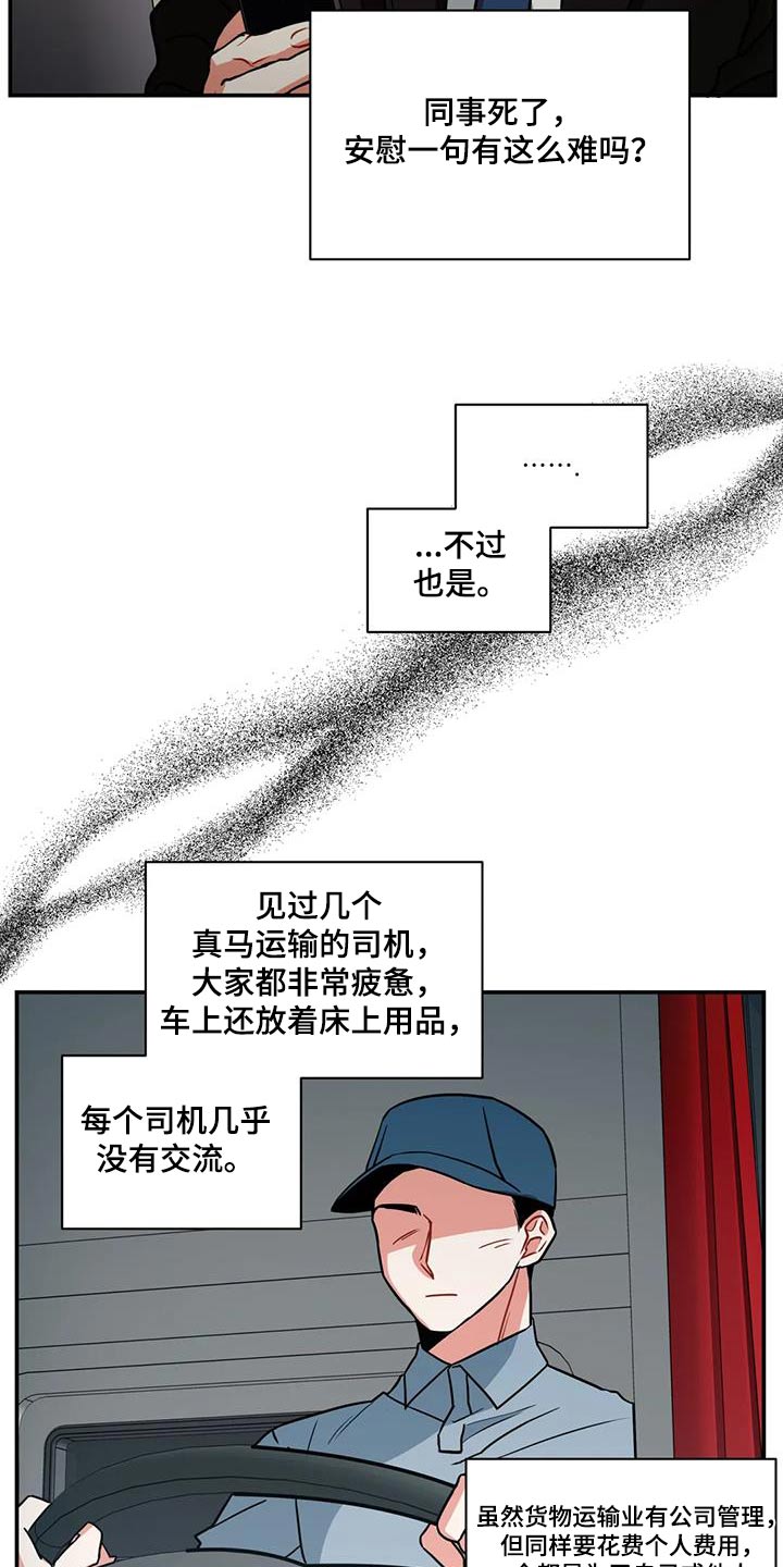 第117章：【第二季】你来了3