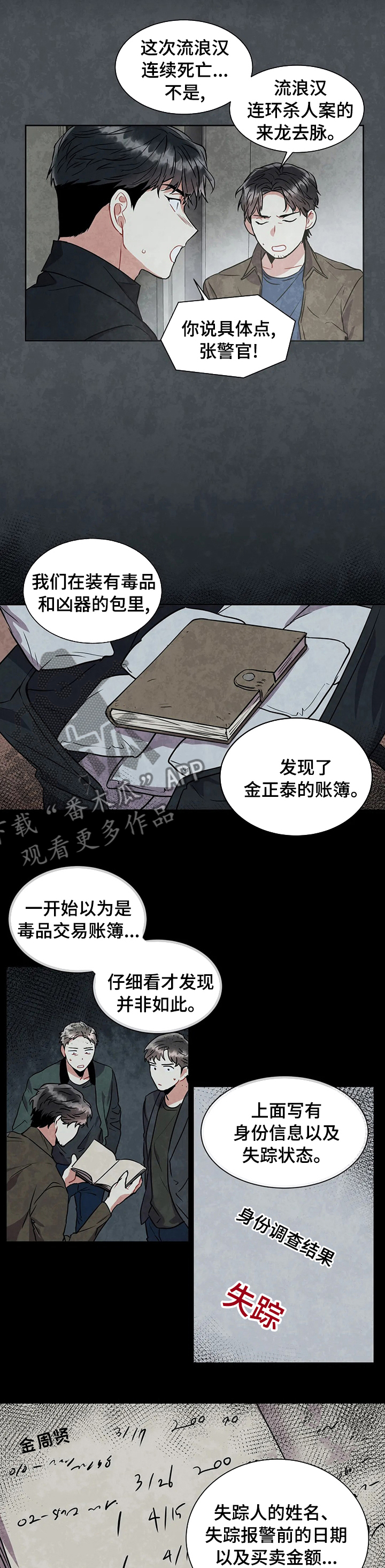 第34章：关系4