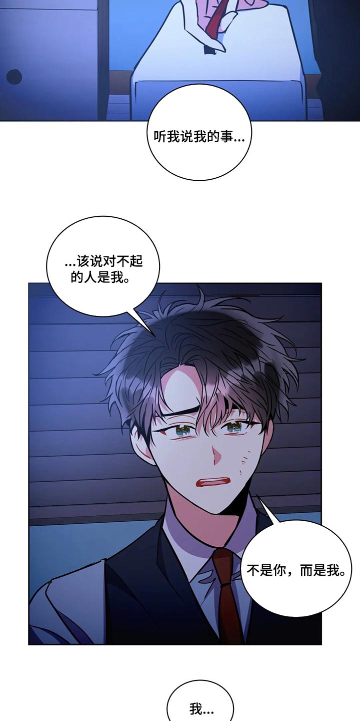 第94章：罪名成立【完结】4