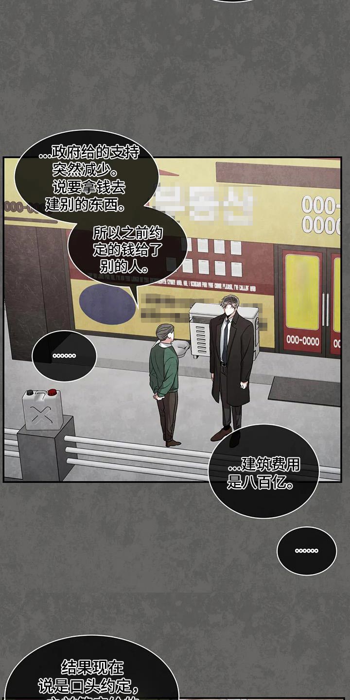 第121章：【第二季】回来看看1