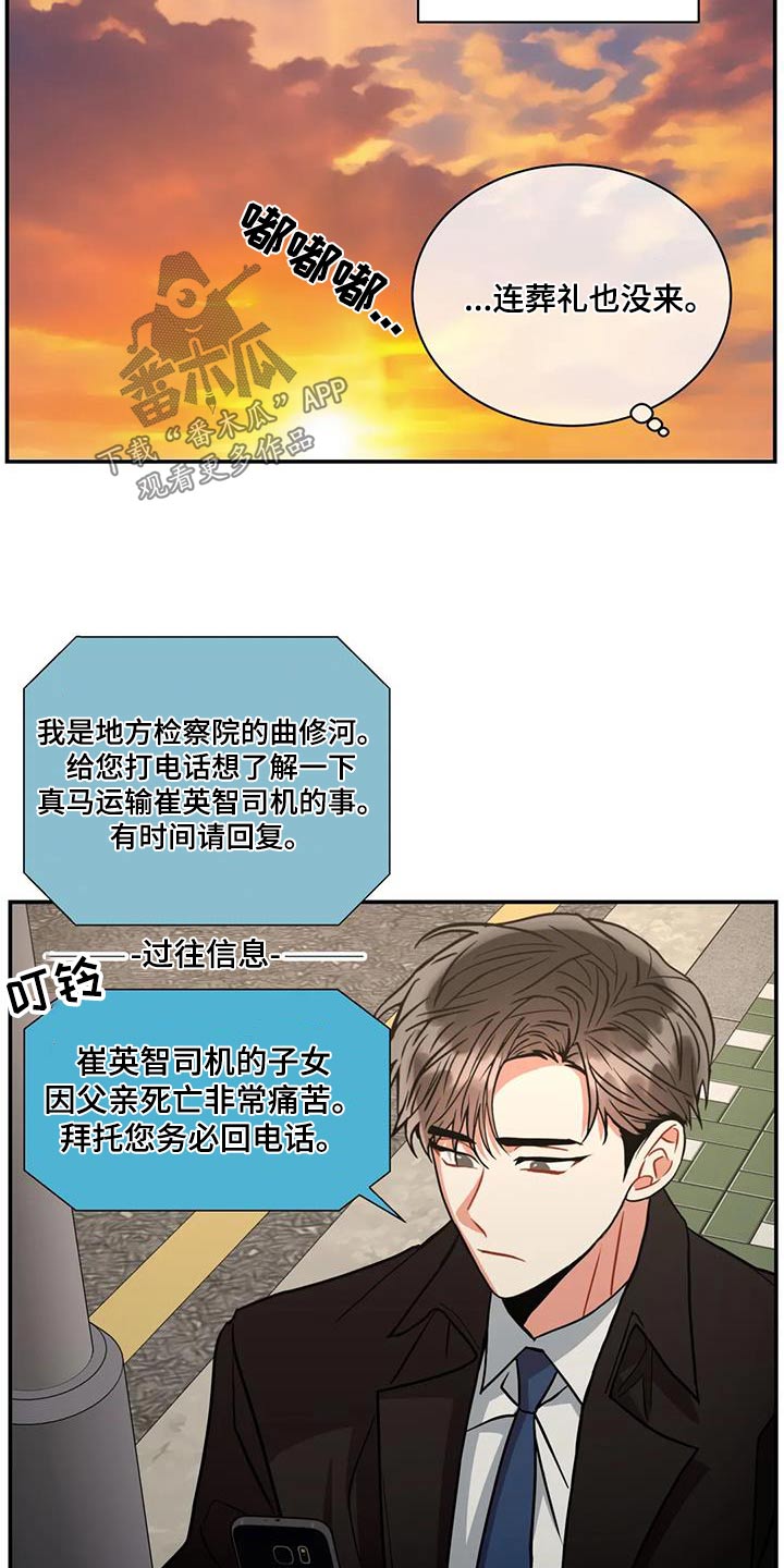 第117章：【第二季】你来了2