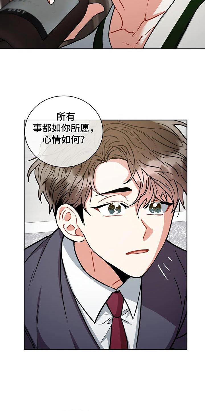 第109章：【第二季】好好相处1