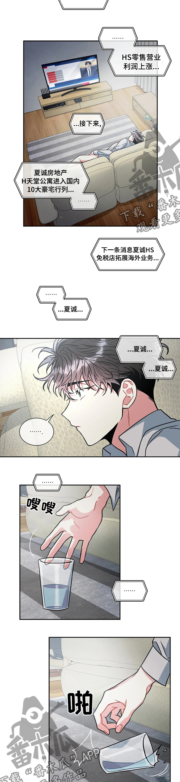 第48章：证词4
