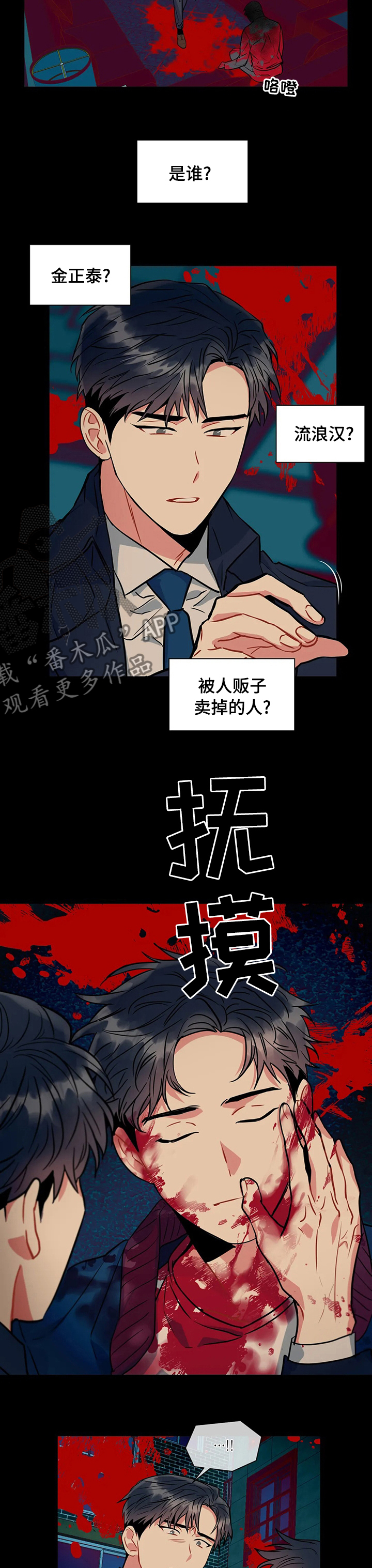 第38章：自作主张2