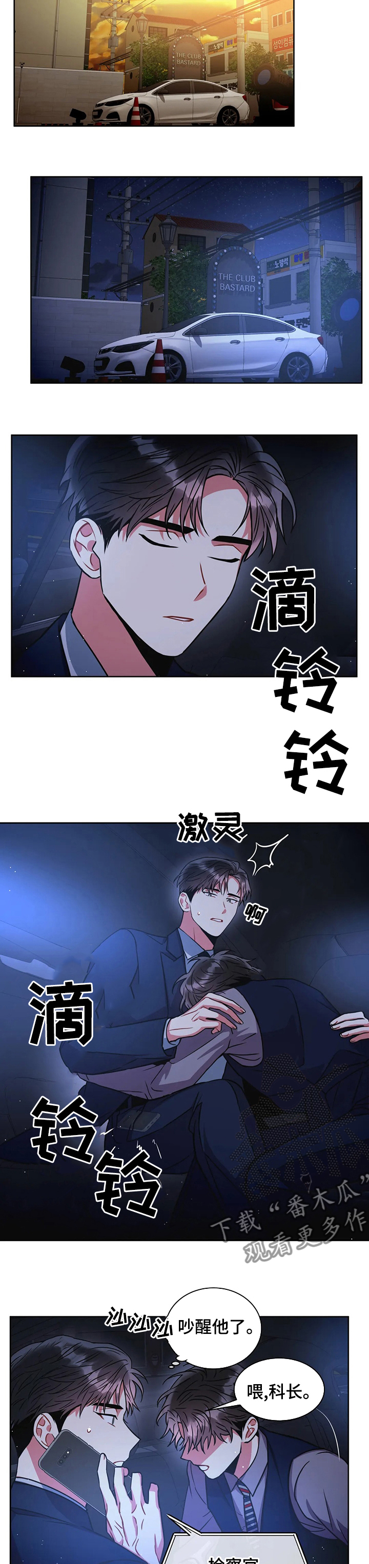 第63章：回家4