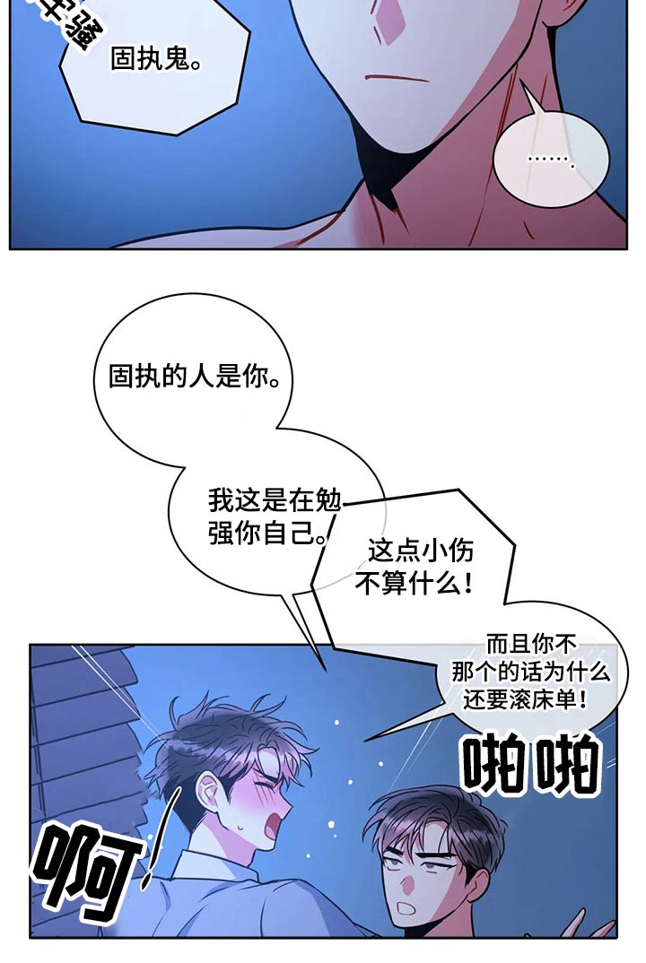 第96章：【番外】相信我4