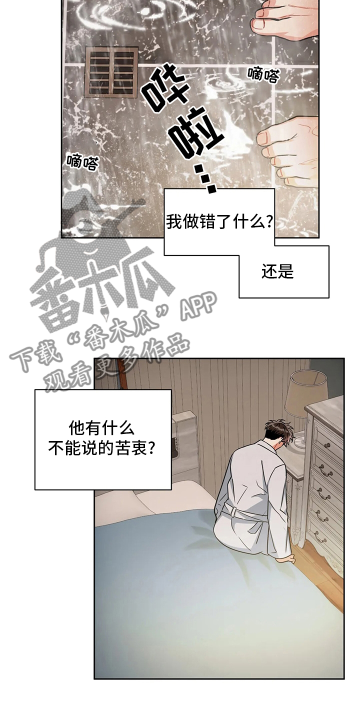 第75章：睡眠障碍4
