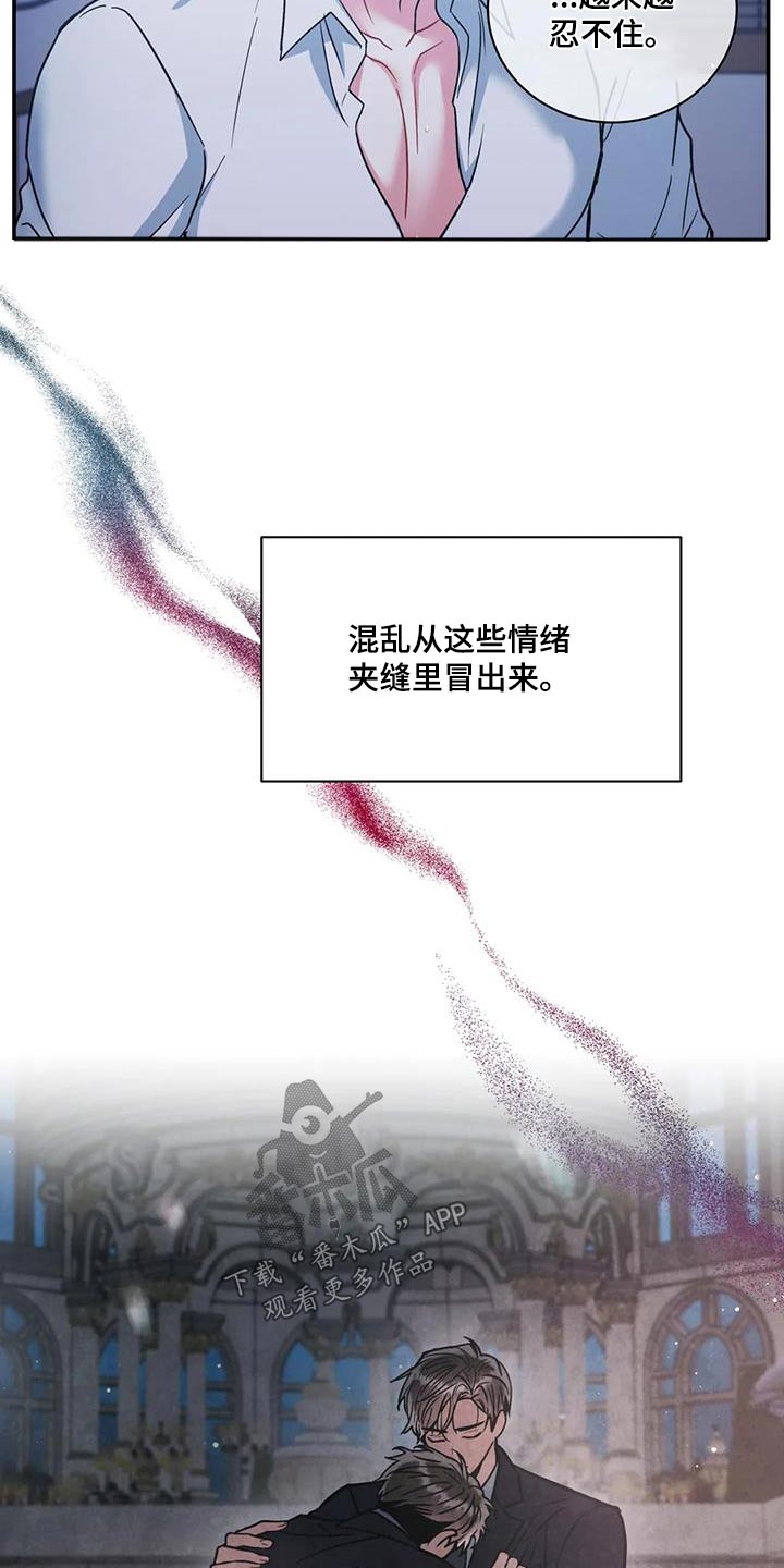 第128章：【第二季】不对等4