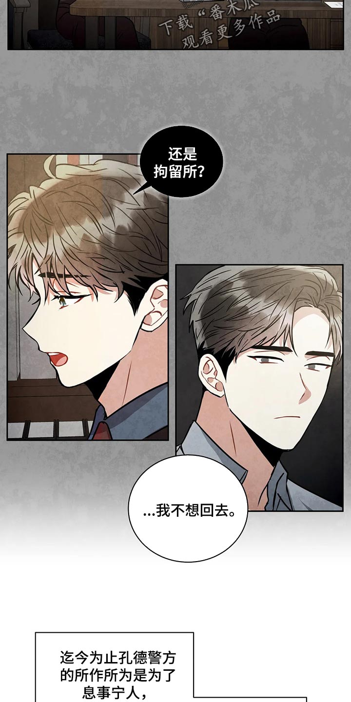 第92章：一成不变2