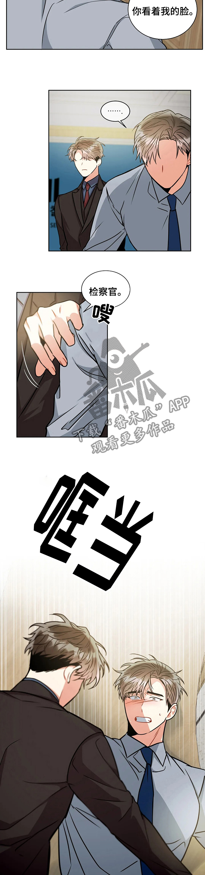 第68章：请跟我走一趟2