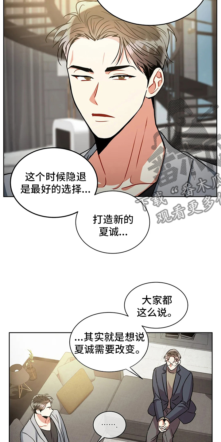 第82章：调查完毕4