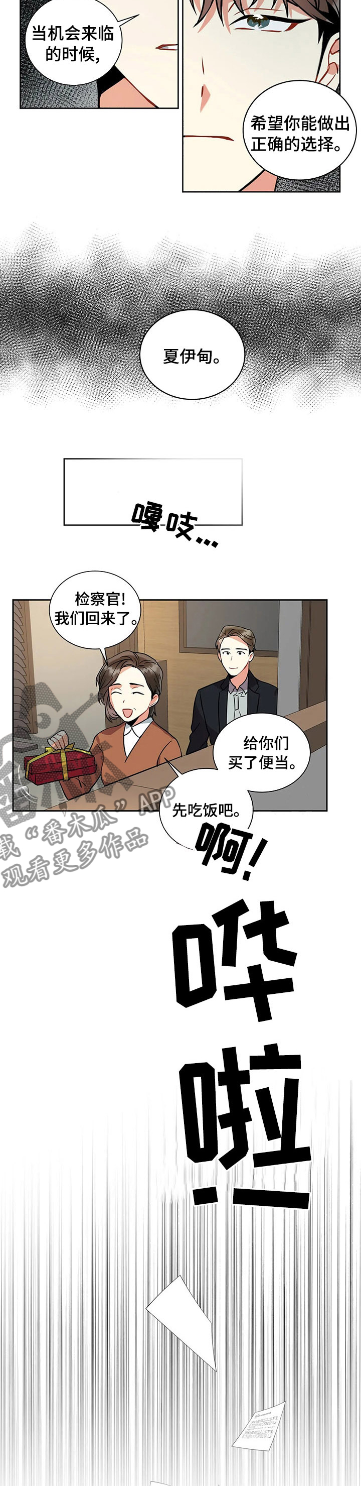 第41章：道歉1