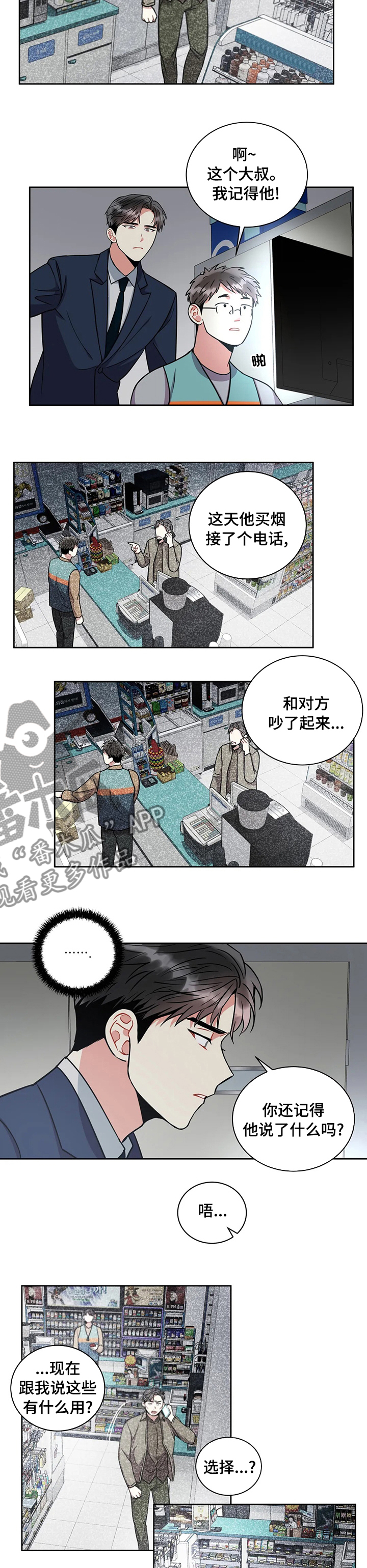第60章：同事3
