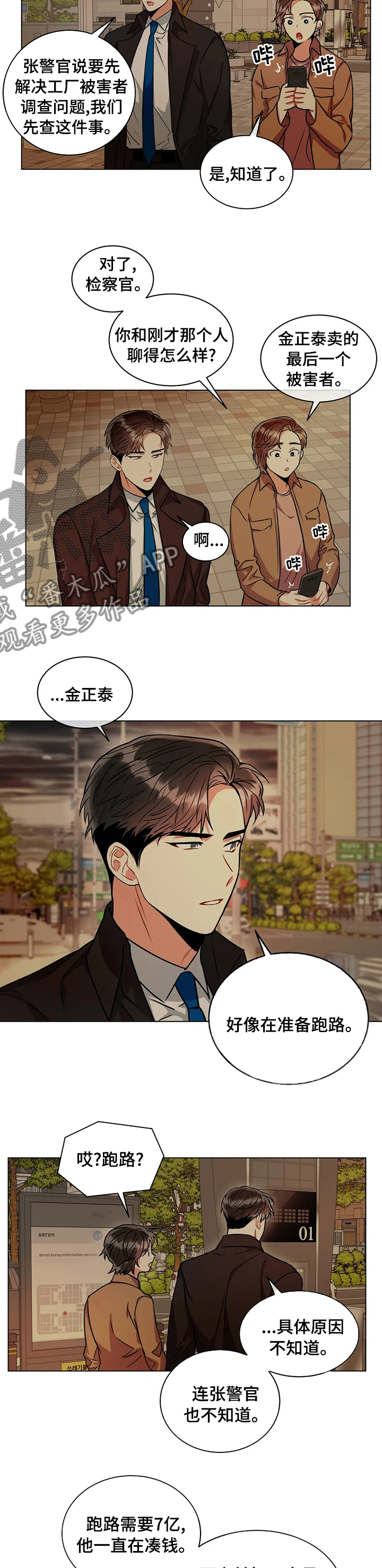 第51章：和我去个地方1