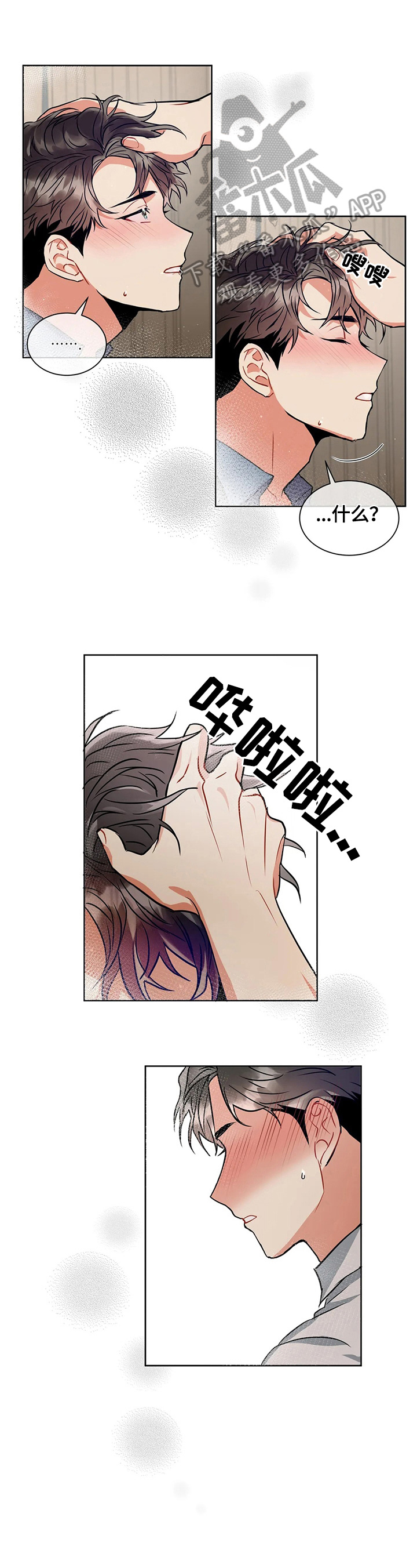 第31章：有进展0