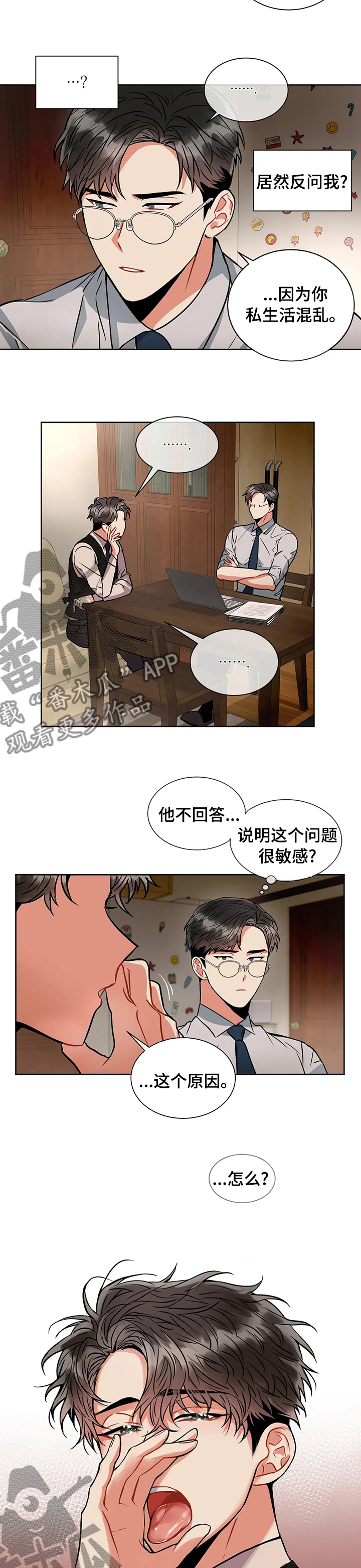 第37章：怎么样2