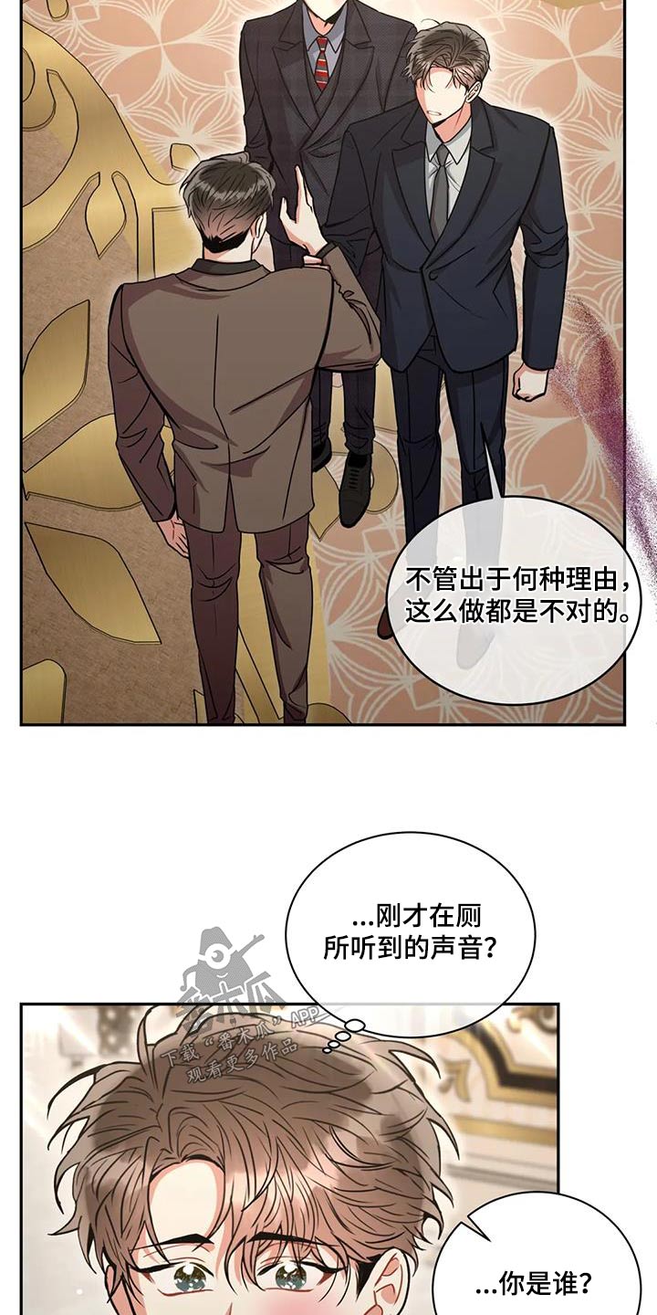 第112章：【第二季】案件2