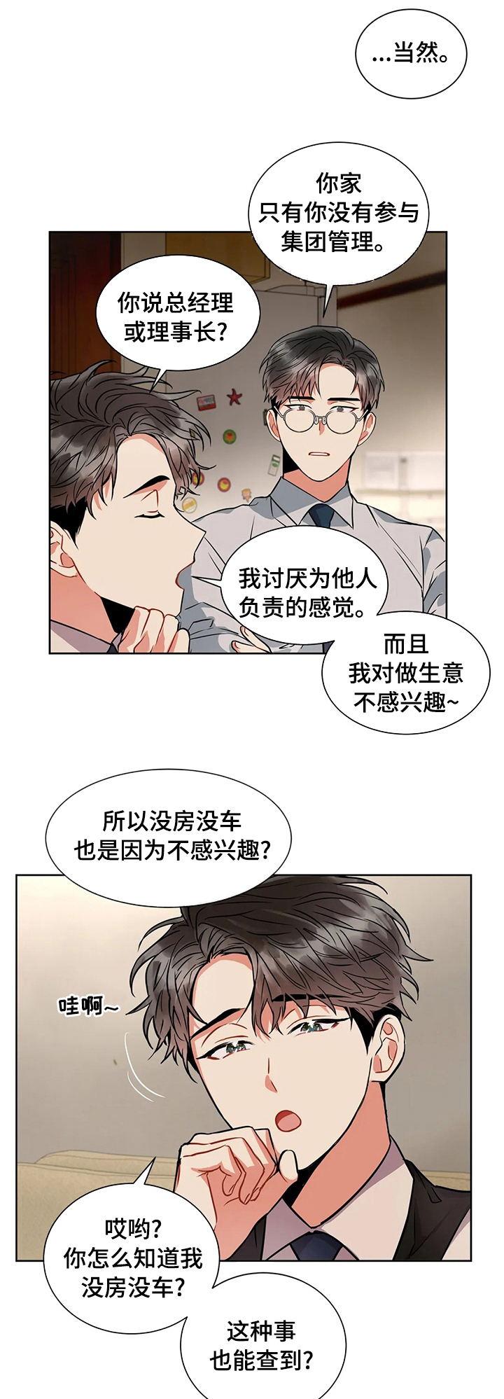 第37章：怎么样0