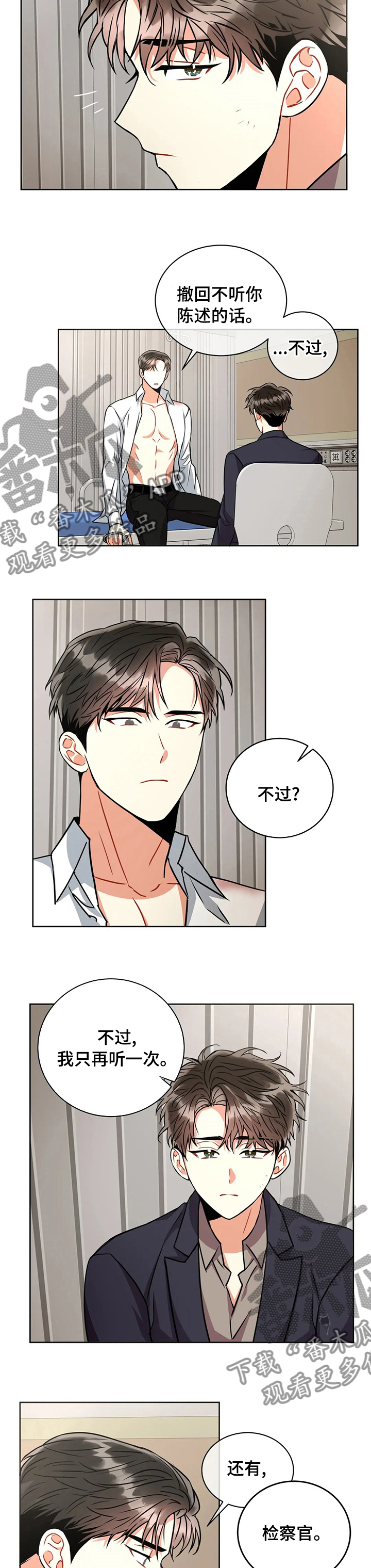 第55章：轮到你了？1