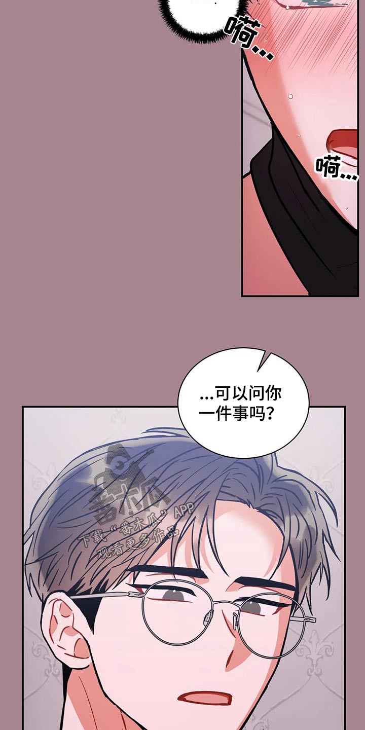 第116章：【第二季】拒绝3