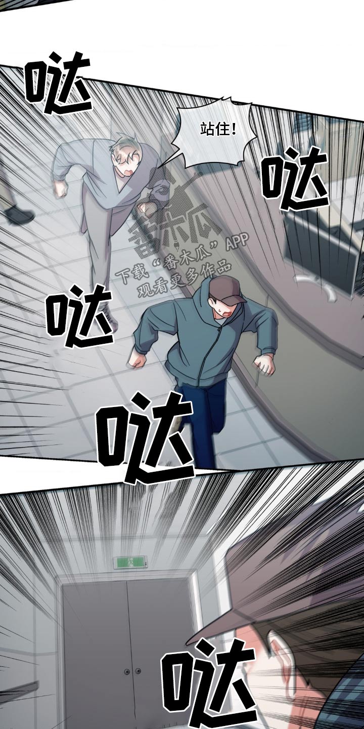 第131章：【第二季】抓捕2