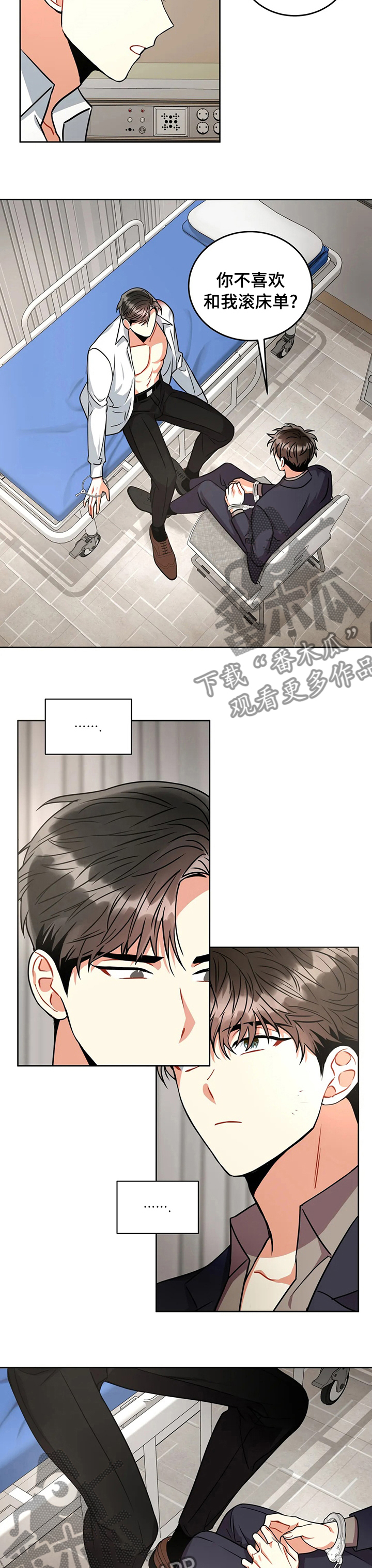 第55章：轮到你了？2