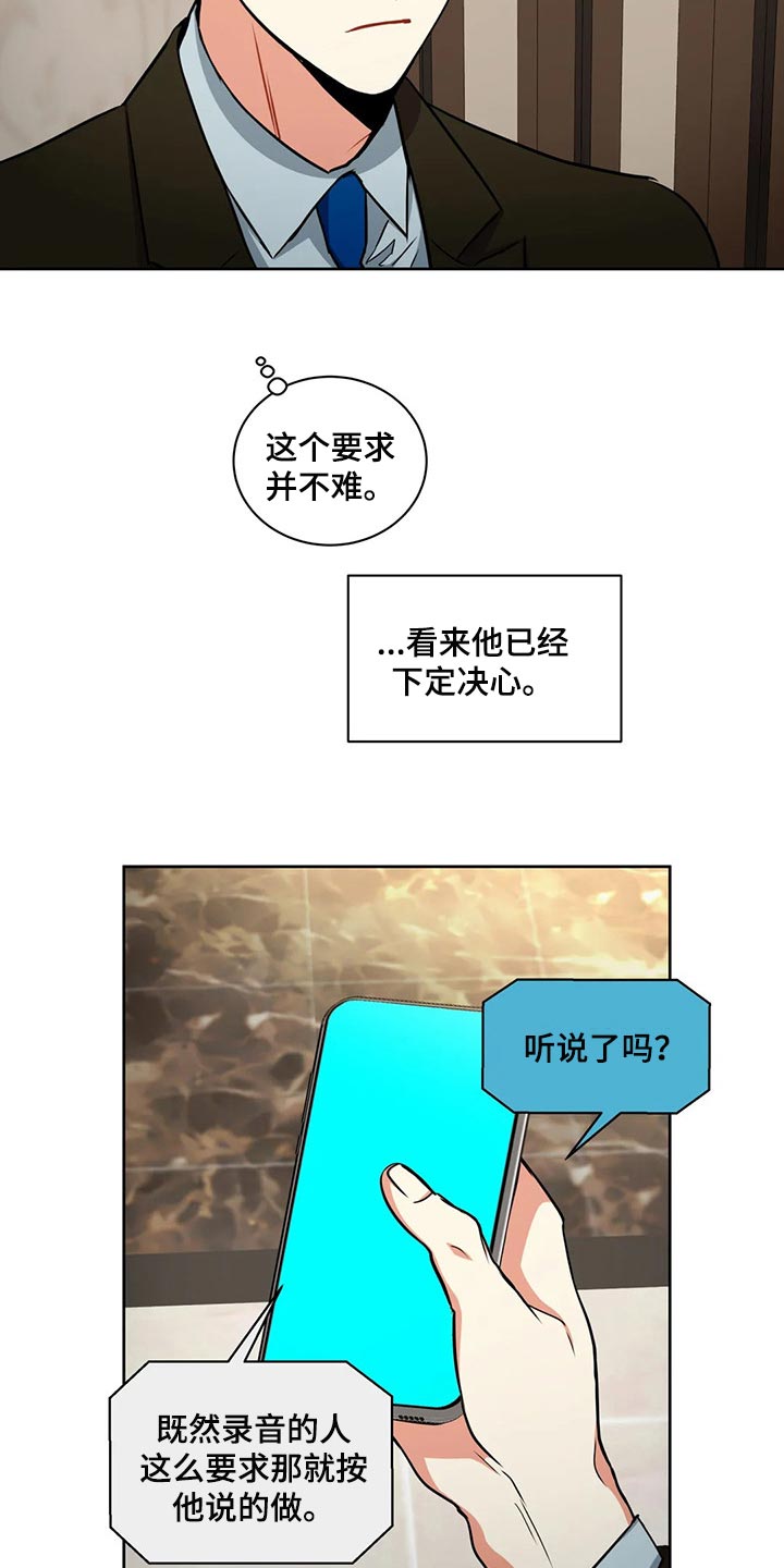第91章：干涉3