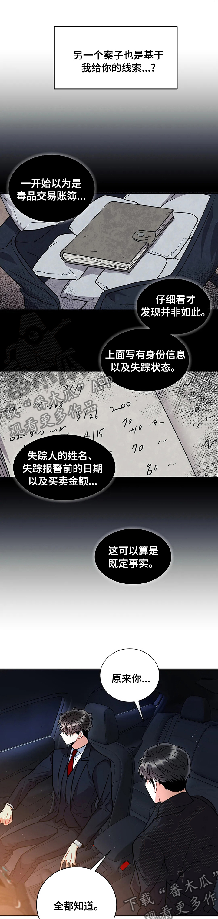 第42章：信任0