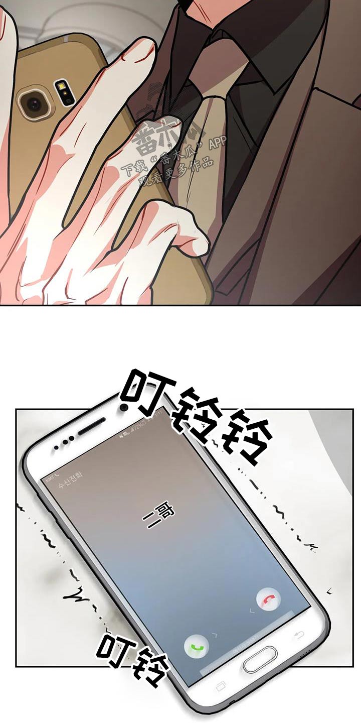 第111章：【第二季】住手3