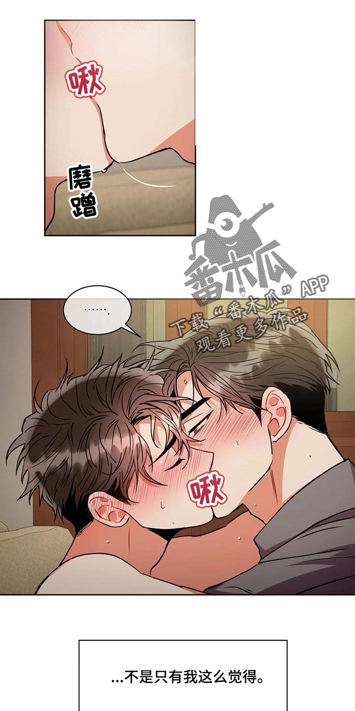 第88章：别碰我的家人2