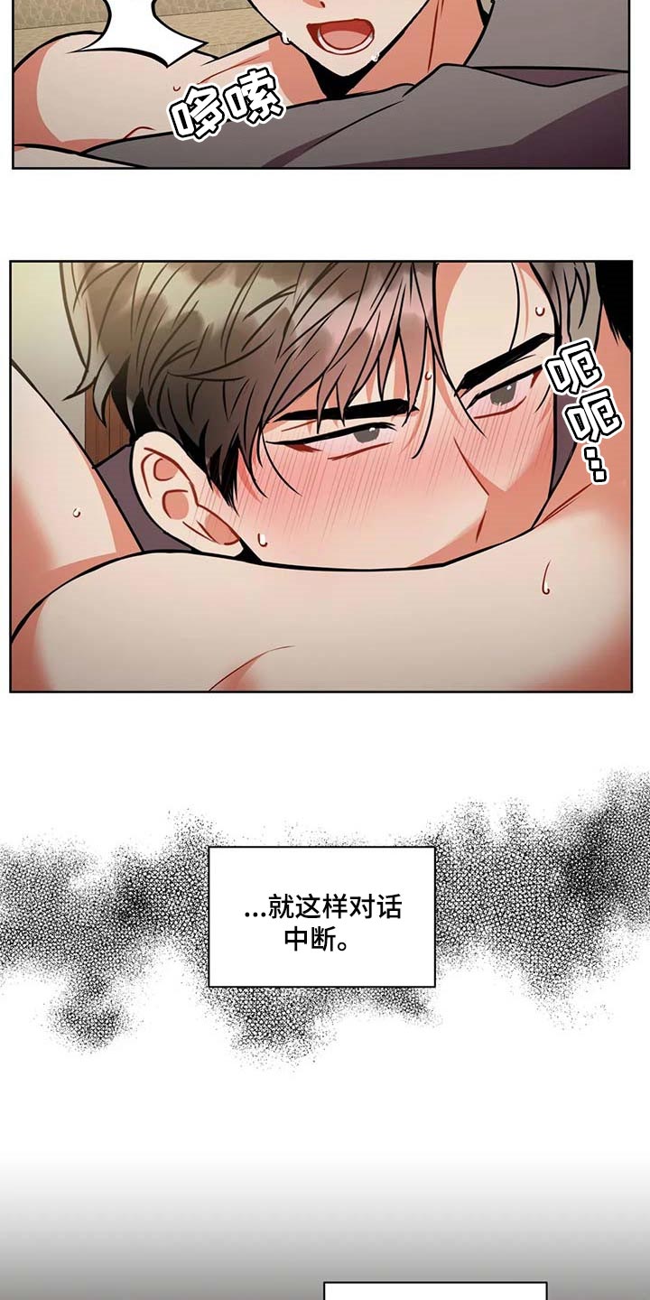 第87章：现在我可以问了吗？4