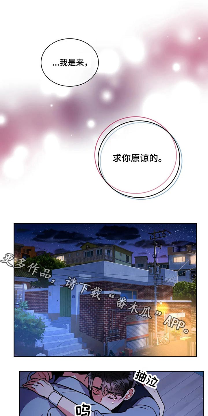 第95章：【番外】求原谅0
