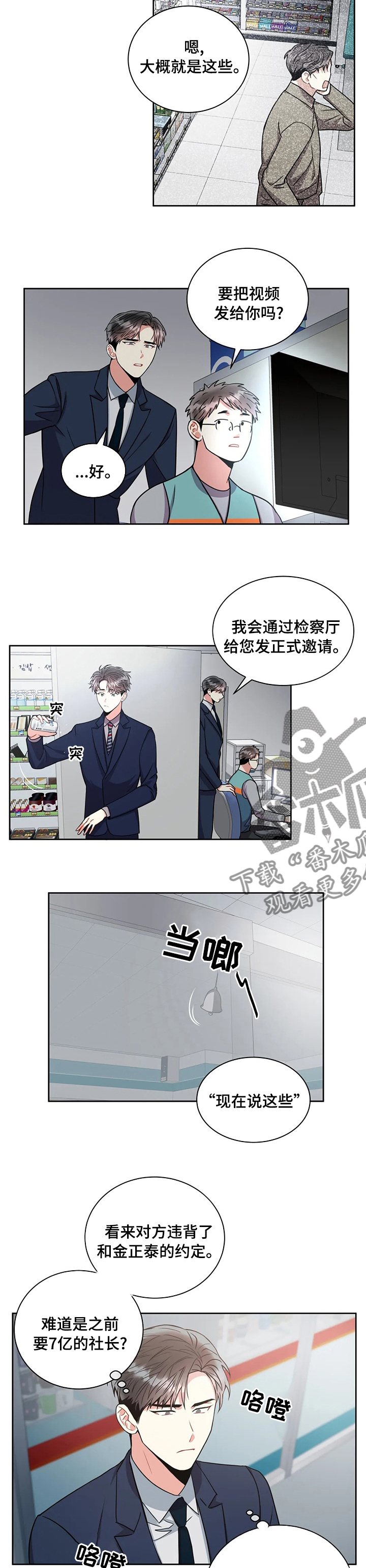 第60章：同事4