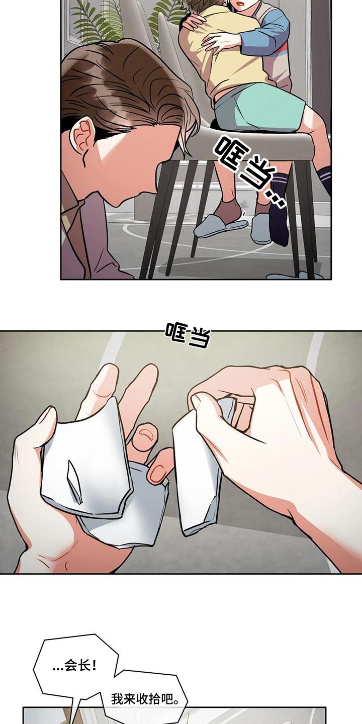 第103章：【第二季】犯错4